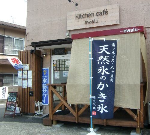 Kitchen café -ewalu-（エワル）