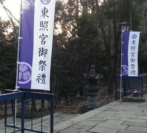 東照宮にて大祭の第２回会議
