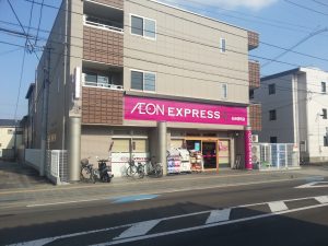 イオンエクスプレス　仙台宮町店