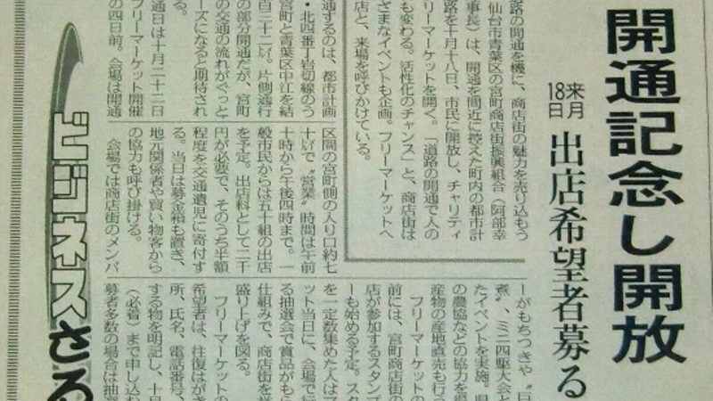 お宮町秋まつりの歴史パート１