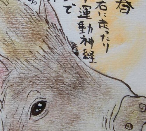謹賀新年