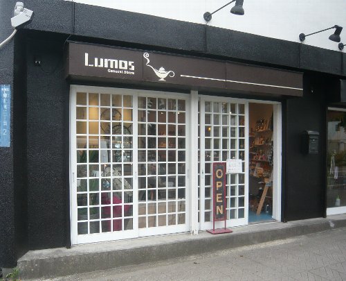 Lumos(ルーモス)が、オープンしました！