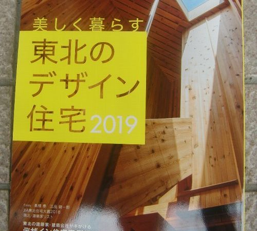 東北のデザイン２０１９に当商店街が、紹介頂きました！