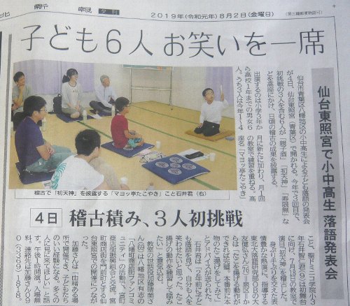 落語発表会がありますよ。