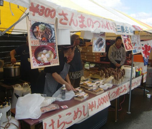 まるごと西川　三山まつり