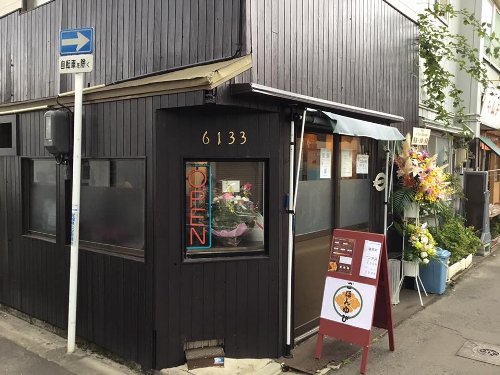 スープカレーごほんゆびがオープン！