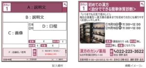 掲載イメージ