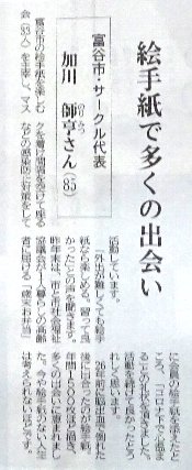 加川さんが、河北新報に朝刊に掲載されました。