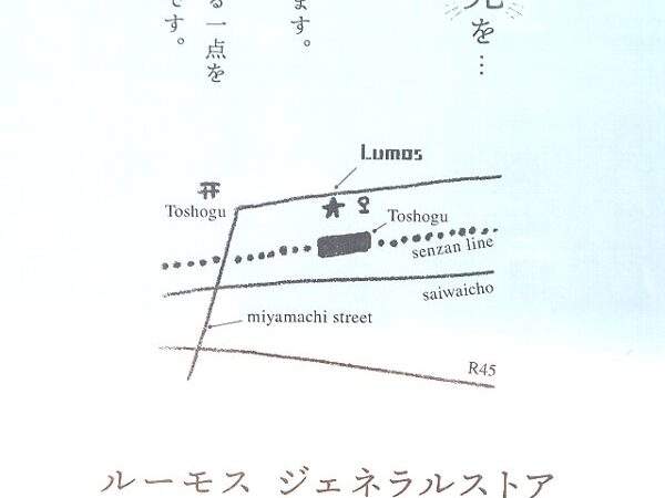 ルーモス　ジェネラルストアが、リニューアルオープン！