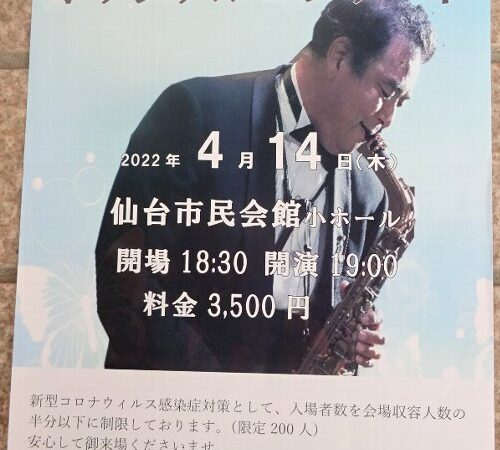 安田　智彦　オリジナルコンサートが開催されますよ！