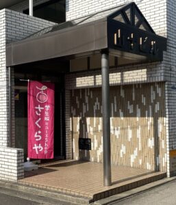 学生服リユースSHOP　さくらや青葉店