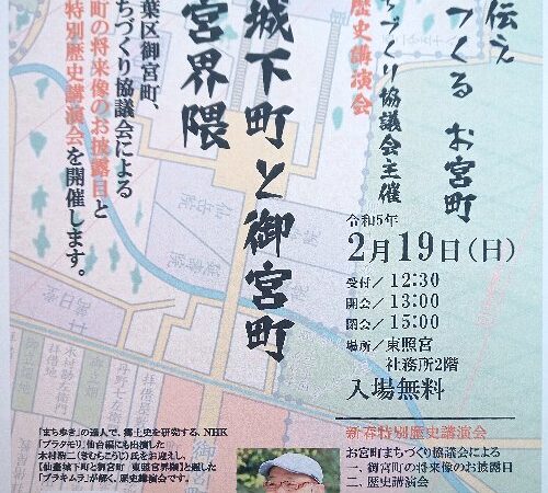 新春！特別歴史　講演会が開催されますよ！