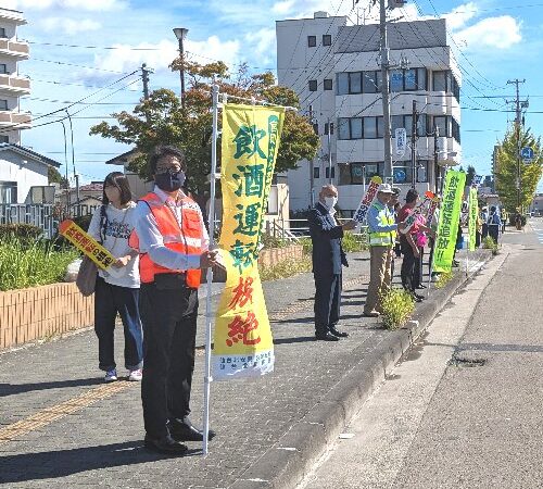 秋の交通安全県民総ぐるみ運動