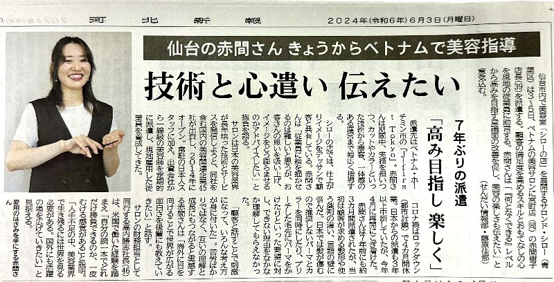 シローの店が、紹介されました！