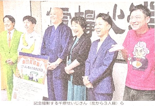 吉本興業が「ふるさと劇団」を立ち上げ！