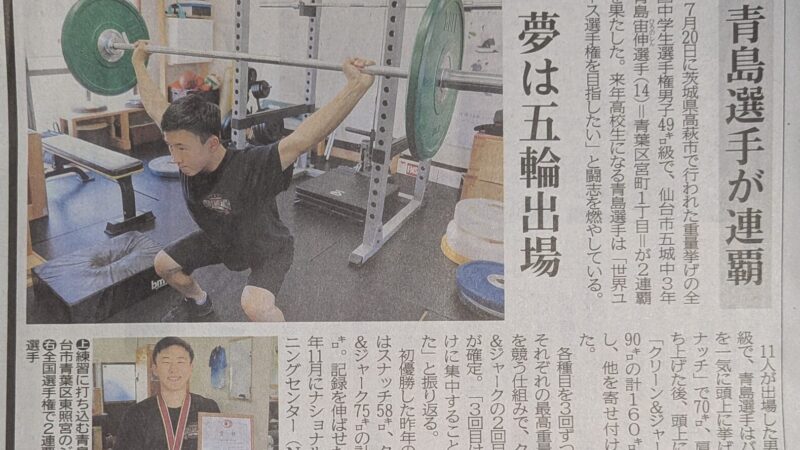 地元、五城中学校　3年生　青島さんが快挙！