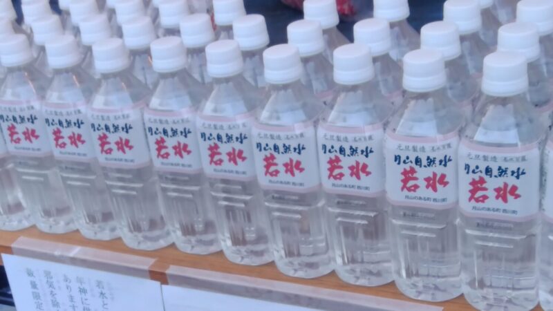山形県西川町の令和7年12月号をご覧ください!