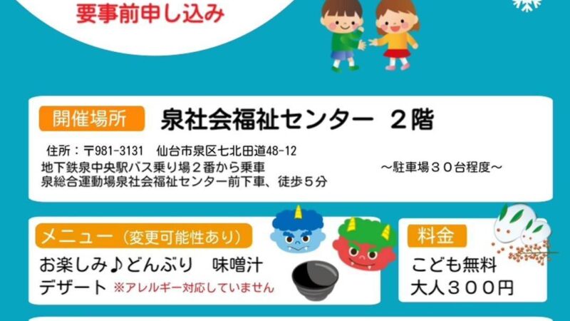 おむころ食堂が、開催されますよ！