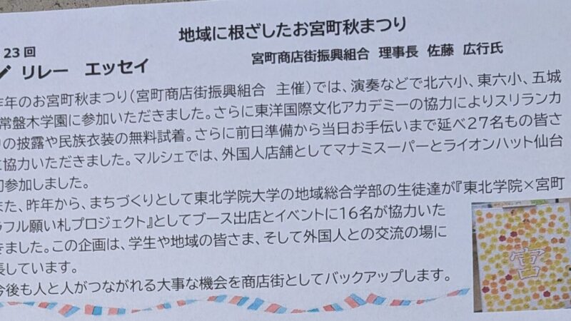 福沢市民センターだより2月号