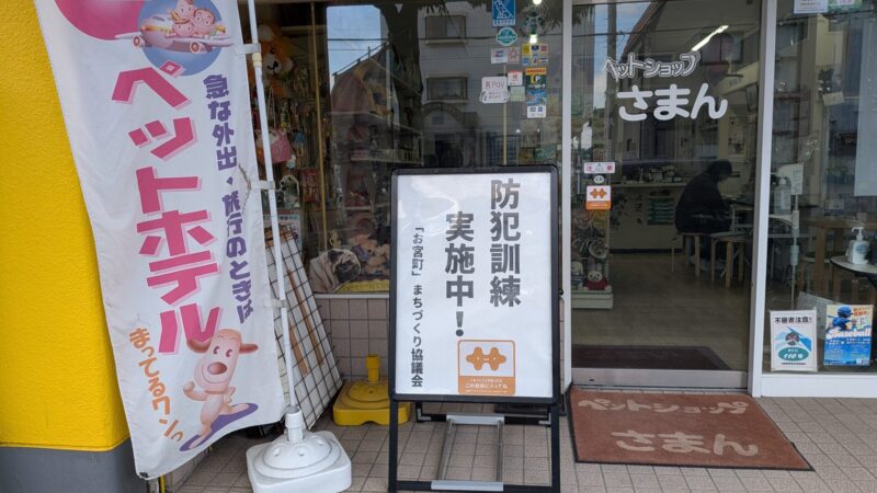お店に駆け込む防犯訓練(北六児童館の生徒対象)