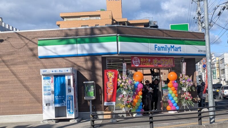 ファミリーマート宮町4丁目店が、リフレッシュオープン！