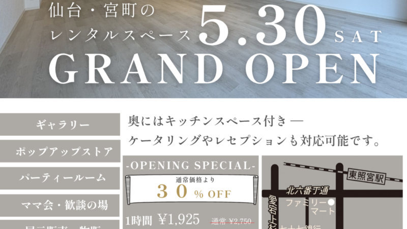 GALLERY　AND　MARCHE　ABC　が、グランドオープンします！