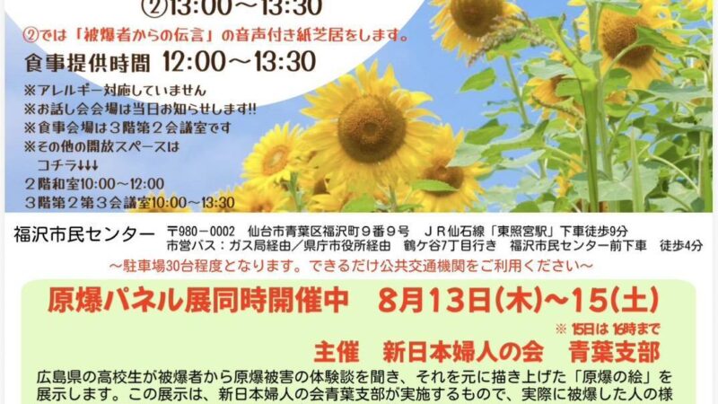 おむころカレー食堂を8月15日（土）に開催します。