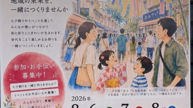 第1回お宮町七夕まつり